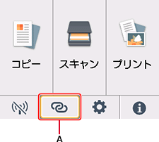 ホーム画面:ワイヤレスコネクトを選択